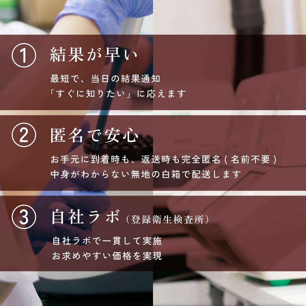 Amazon | 性病検査キット 膣分泌液+血液 13項目 女性 性病検査キット